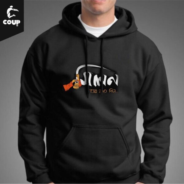 Milan Hobe Black Hoodie